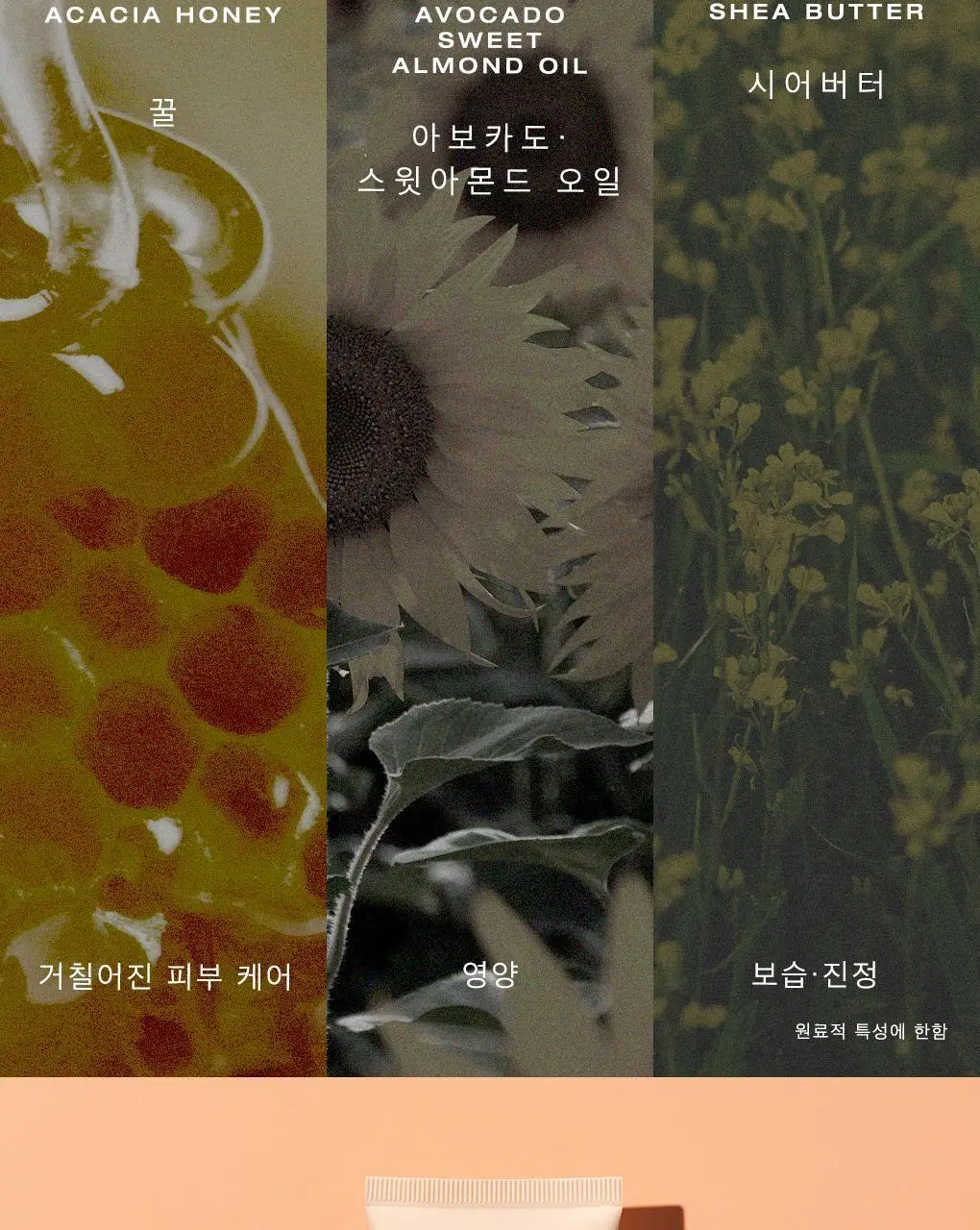 [선물추천] 눅스 레브드미엘 핸드 앤 네일 크림 50ml 더블 기획 상세페이지 10
